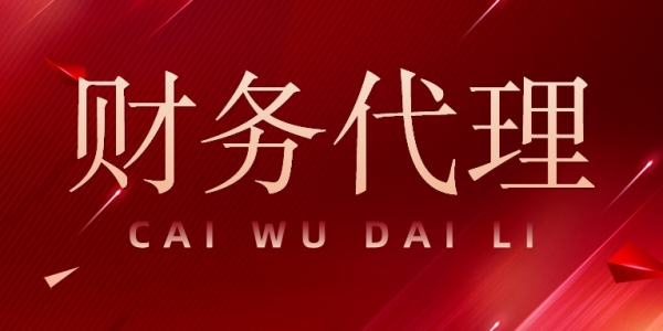 小规模纳税人记账报税麻烦吗?
